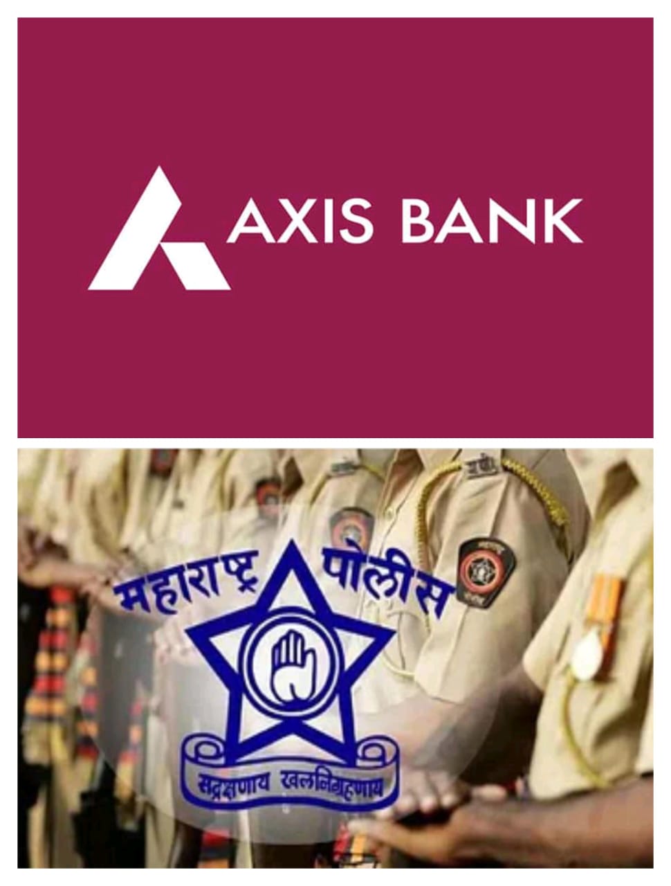 पोलीसांनी आपले वेतन खाते ऍक्सीस बॅंकेत उघडावे; भरपुर सुविधा