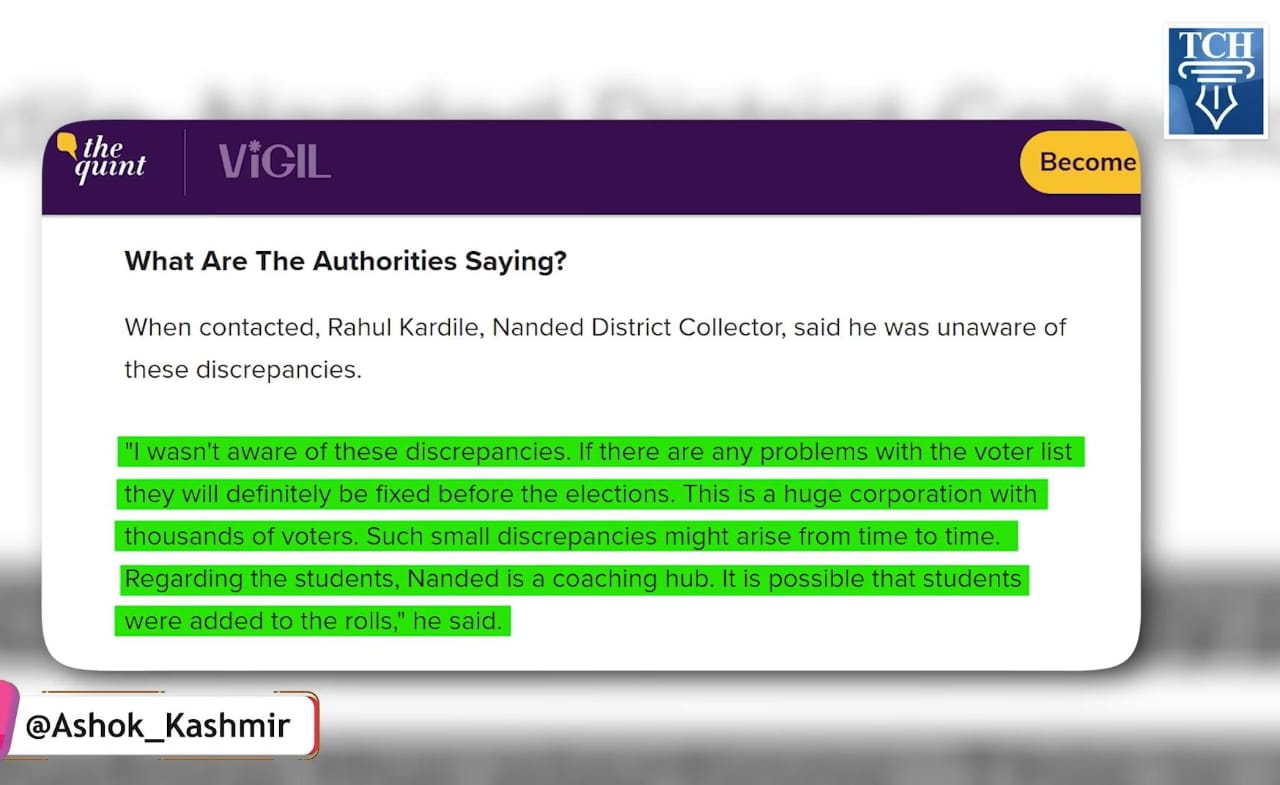 शिकवणीच्या विद्यार्थ्यांची मतदार म्हणून बेधडक नोंदणी होत असताना जिल्हाधिकारी राहुल कर्डीले साहेबांना माहिती नसते .. 