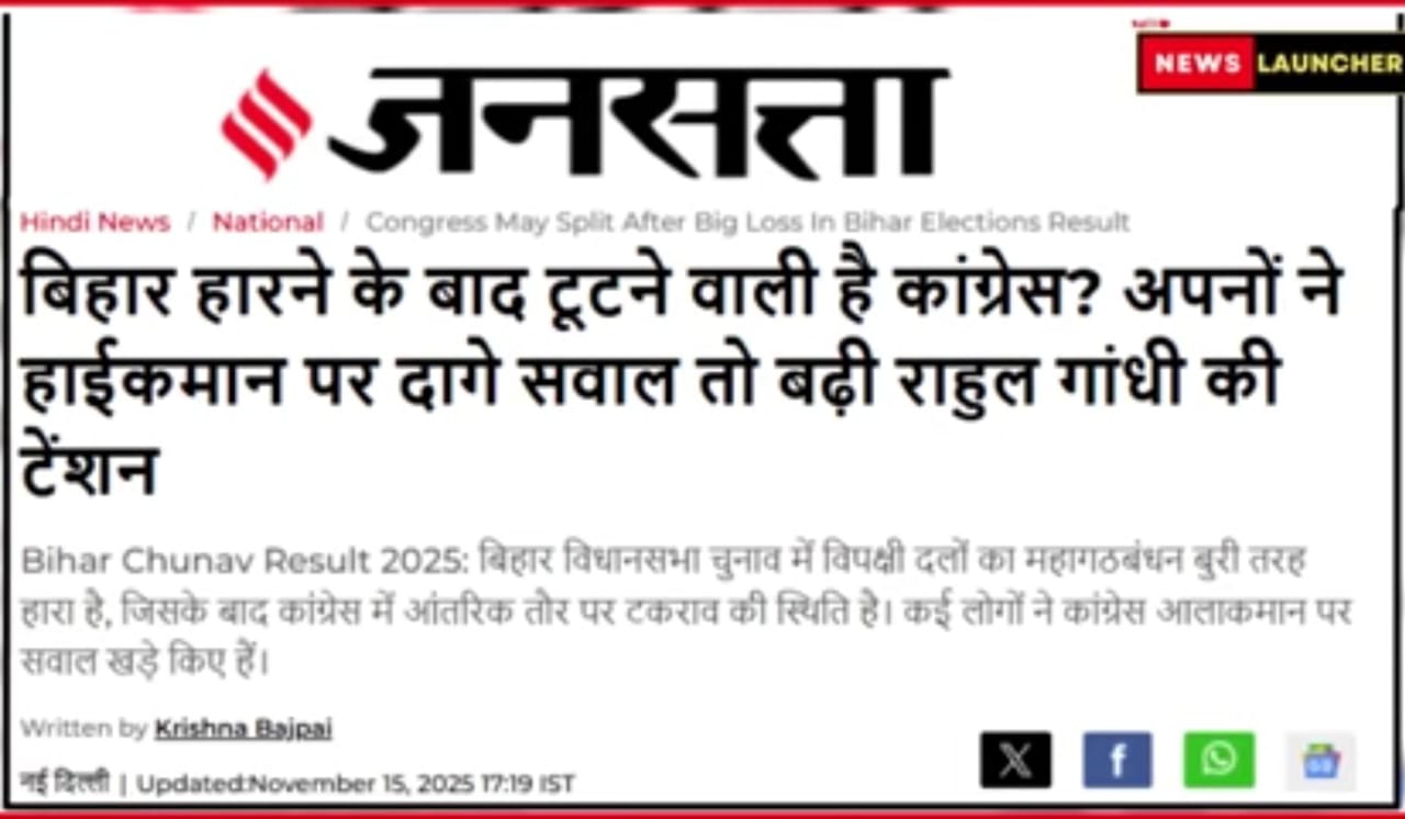 बिहार निवडणुकीचा काळा खेळ : लोकशाहीचे खुले लुटमार मंडळ  