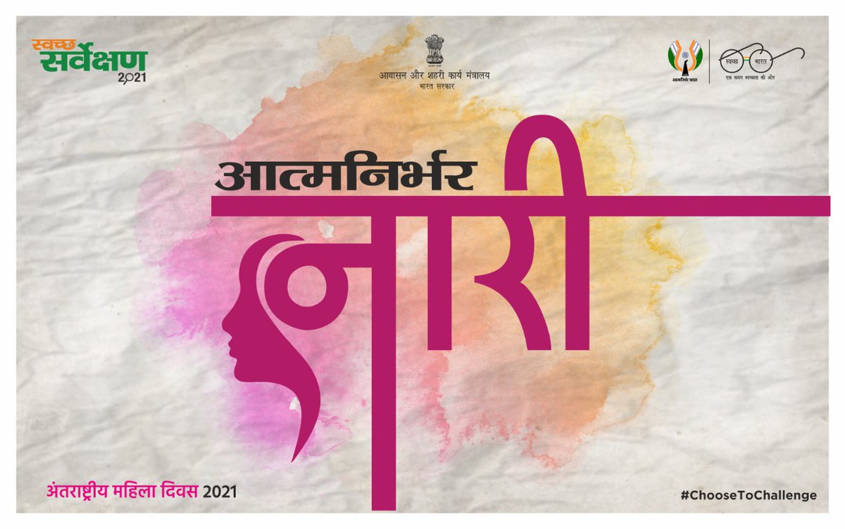 आत्मनिर्भर नारी – अपने हुनर को पहचानिए, आत्मनिर्भर बनें!