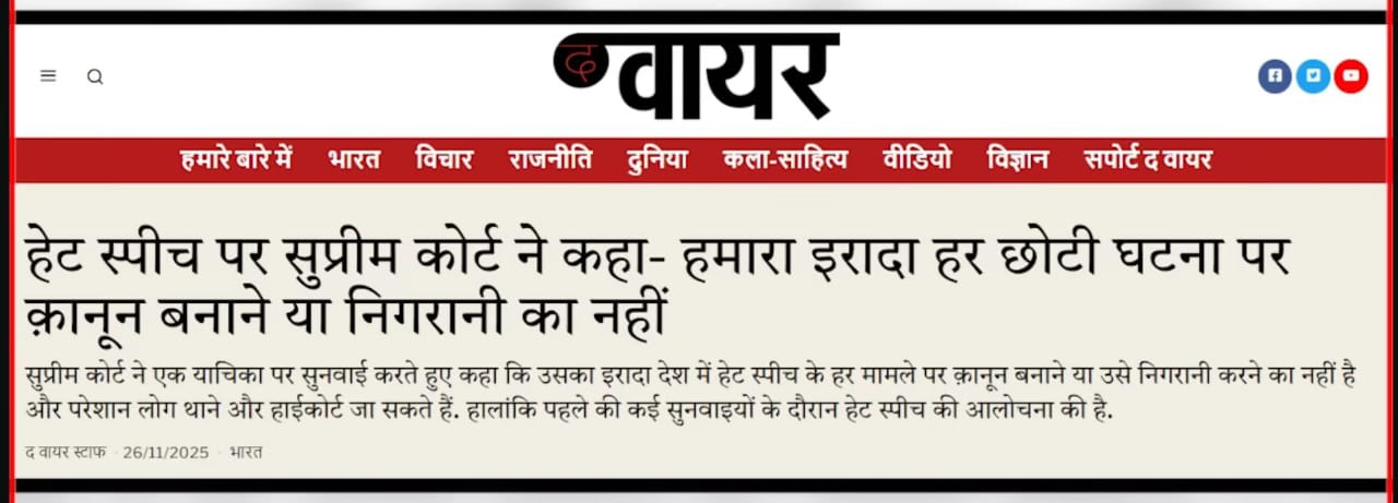 हेट स्पीच ‘छोटे’, नागरिकांचा आक्रोश ‘अतिरेकी’!  