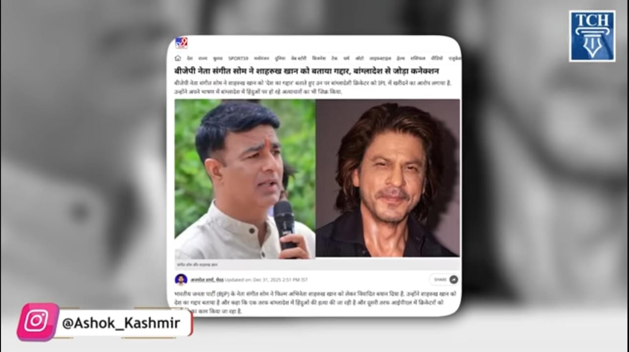 बीसीसीआयचा लिलाव, आयसीसीची परवानगी… तरी गद्दार फक्त शाहरुख खानच?  