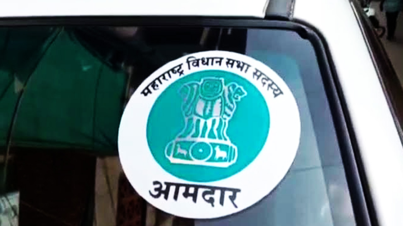 राष्ट्रीय चिन्ह अशोकस्तंभाचा वापर आपल्या वाहनांवर करणाऱ्या खासदार आमदारांवर आता होणार कार्यवाही