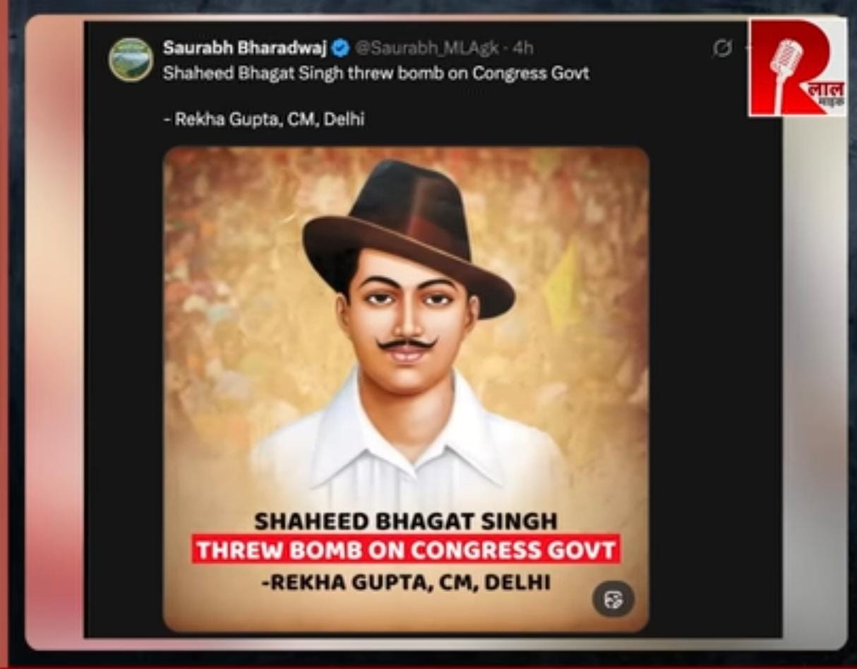  .. म्हणे शहीदे आजम भगतसिंघ यांनी बहिऱ्या काँग्रेस सरकारला जागे करण्यासाठी असेंबली मध्ये पासपोर्ट केला होता