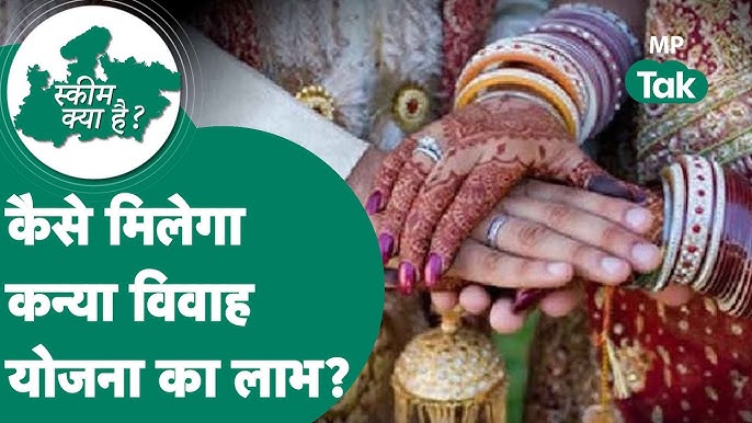 अनुसूचित जमातीच्या सामूहिक विवाह सोहळ्याच्या ;आयोजनासाठी इच्छुक संस्थांना अर्ज करण्याचे आवाहन