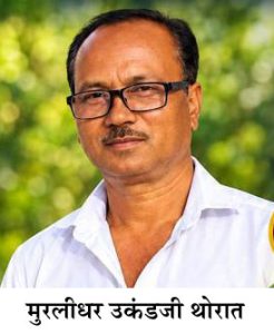 मुरलीधर  उकंडजी थोरात यांचे निधन