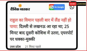 लखनौच्या आकाशातील थरार, रायबरेलीतील जनसैलाब आणि राजकीय सुरक्षेचा यक्षप्रश्न
