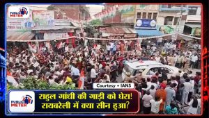 रायबरेलीत राहुल गांधींच्या गाडीला घेराव: पीआर शो की नैसर्गिक जनसमुदाय युपीच्या राजकारणातील मोठ्या भूकंपाचे संकेत!