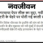 Gen Z चा आक्रोश, पेपर लीक अन् राजकीय गदारोळ: महाराष्ट्रात सत्ताधाऱ्यांचे धाबे दणाणले!