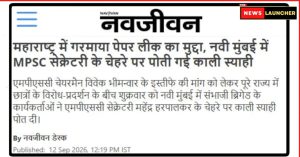 Gen Z चा आक्रोश, पेपर लीक अन् राजकीय गदारोळ: महाराष्ट्रात सत्ताधाऱ्यांचे धाबे दणाणले!