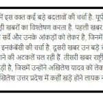 किल्ल्याला तडे: उत्तर प्रदेश भाजपमधील अंतर्गत कलह, स्वाभिमानची भाषा आणि २०२७ ची चिंता