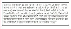 किल्ल्याला तडे: उत्तर प्रदेश भाजपमधील अंतर्गत कलह, स्वाभिमानची भाषा आणि २०२७ ची चिंता