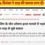 नोएडा ते दिल्ली चालत्या बसमध्ये बलात्कार, १७ वर्षांच्या मुलीची हत्या: कुठे गेला पोलिसांचा धाक?