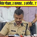 नांदेड,बिहार,पंजाब अश्या विविध भागातील ७ दरोडेखोर सोलापूर पोलिसांच्या जाळ्यात 