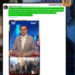 गोदी मीडियाचा अचानक यू-टर्न! ज्ञानेश कुमार यांना व्हिलन बनवून मोदी-शहांना वाचवण्याचा मोठा कट?