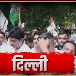 जे पाकिस्तानलाही जमले नाही ते भाजपाने करून दाखवले! मतचोरीच्या महाघोटाळ्याविरोधात दिल्लीत तुफान राडा, शेकडो कार्यकर्ते ताब्यात!