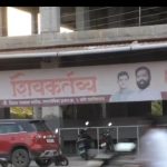 नांदेड महापालिकेतील शिंदे गटाच्या नगरसेविकेच पद रद्द करा  – ठाकरे सेनेची मागणी.