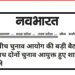 निवडणूक आयोगाचा नंगा नाच, ज्ञानेश कुमारांचे सरेंडर अन् लोकशाहीची विटंबना!