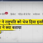 धर्मेंद्र प्रधान यांच्यानंतर आता ज्ञानेश कुमारांचा बळी? मुख्य निवडणूक आयुक्तांच्या राजीनाम्याच्या वृत्ताने दिल्लीत भूकंप!