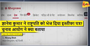 धर्मेंद्र प्रधान यांच्यानंतर आता ज्ञानेश कुमारांचा बळी? मुख्य निवडणूक आयुक्तांच्या राजीनाम्याच्या वृत्ताने दिल्लीत भूकंप!