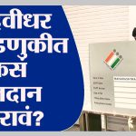 औरंगाबाद विभाग पदवीधर मतदारसंघात मतदार नोंदणीची अंतिम मुदत 26 सप्टेंबर