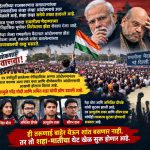 मोदींच्या राजकीय तटबंदीला रामलीला मैदानातून सुरुंग? ज्ञानेश कुमारांचे प्रकरण आणि विरोधकांचा १० दिवसांचा मास्टरस्ट्रोक!