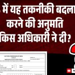ज्ञानेश कुमारांना भारत रत्न की लोकशाहीच्या हत्येचे बक्षीस? निवडणूक आयोगाच्या महानाटकाचा पर्दाफाश!