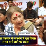 सत्तेचा माज, खाकीची मुजोरी आणि लोकशाहीच्या चौथ्या स्तंभाचा गळा आवळण्याचा कट!