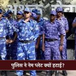 खाकीवरील नाव गायब, उत्तरदायित्व खाका! जंतरमंतरवर पोलिसांचा बनाव उघडा; टार्गेटचे कारण की उत्तरदायित्वातून पळवाट?