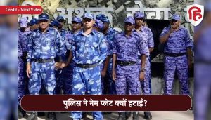 खाकीवरील नाव गायब, उत्तरदायित्व खाका! जंतरमंतरवर पोलिसांचा बनाव उघडा; टार्गेटचे कारण की उत्तरदायित्वातून पळवाट?