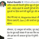  युवाशक्तीचा एल्गार आणि हुकूमशाहीचा पराभव: Gen Z समोर झुकले मोदी सरकार!