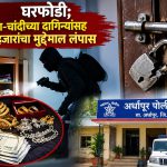 चाभरा येथे घरफोडी; सोन्या-चांदीच्या दागिन्यांसह ७० हजारांचा मुद्देमाल लंपास