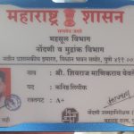 नांदेडच्या रजिस्ट्री कार्यालयात शिवीगाळ करून गोंधळ!