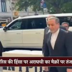 मायक्रॉनचा अहंकार जळून खाक! इराणचा टोला, ट्रम्प यांचा हल्ला अन् युरोपमध्ये क्रांतीचा महाभडका!