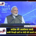 जागतिक व्यासपीठावर राहुल गांधींचा जप! टेलिप्रॉम्पटरवरून उघड पडला काँग्रेस फोबियाचा बनाव!