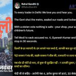 वोट बचाओ, देश बचाओ महारॅली: रामलीला मैदानावर पेटणार लोकशाहीचा जनसंघर्ष