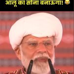 आलू-सोना जुना वाद, कारसेवक ते यूसीसी: उत्तर प्रदेशात आगामी विधानसभेचे वाजले बिगुल!
