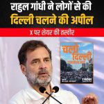 PMO मध्ये कामे ठप्प? सत्ता-नियंत्रणाची चाबी अचानक राहुल गांधींच्या हाती!