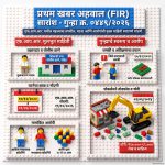 नांदेडमध्ये व्हीआयपी रोडवरील दुकान व भाजप कार्यालय पोकलेनने पाडले; कोटगीरे माय-लेकांसह १५ जणांवर गुन्हा दाखल