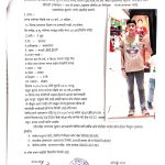 नांदेडमध्ये १४ वर्षीय प्रणव मेंडके बेपत्ता ; शोध घेण्यासाठी पोलिसांचे आवाहन
