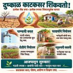 पाण्याचा अपव्यय टाळा, काटेकोर नियोजन करा