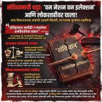 अभ्यासदौऱ्याच्या नावाखाली बनाव? वन नेशन वन इलेक्शनसाठी सुप्रीम कोर्टाच्या न्यायाधीशांवर दबाव आणण्याचा प्रयत्न?